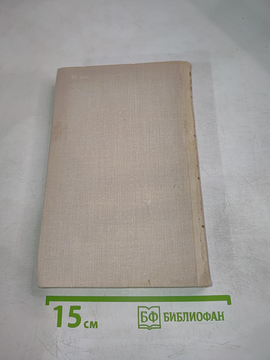 Владимир Маяковский. Собрание сочинений в шести томах. Том 5.