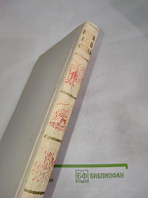 Владимир Маяковский. Собрание сочинений в шести томах. Том 5.