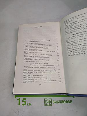 На морских дорогах