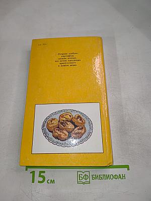 777 блюд из картофеля