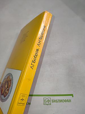 777 блюд из картофеля