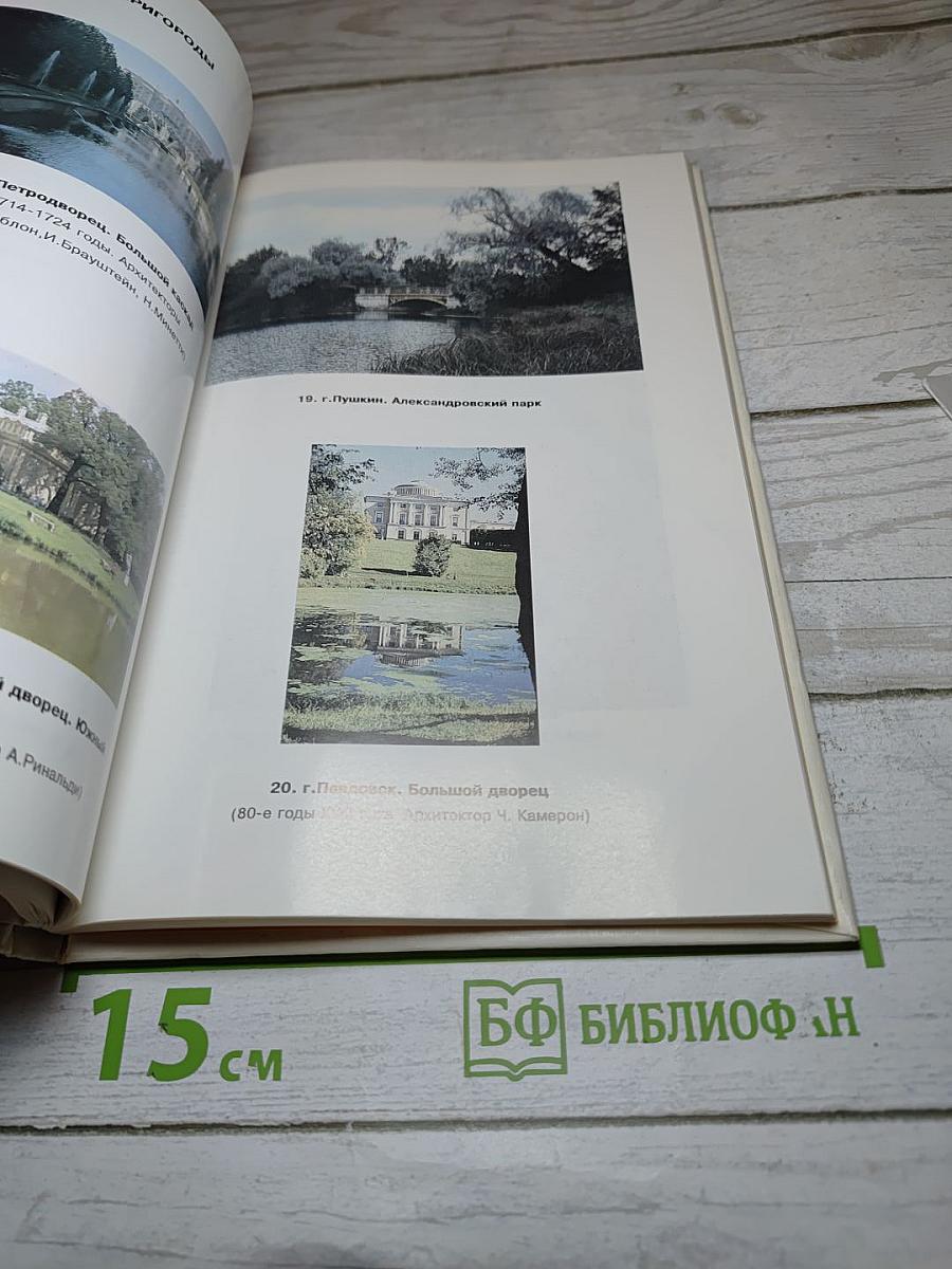 География Санкт-Петербурга для 8-9 классов