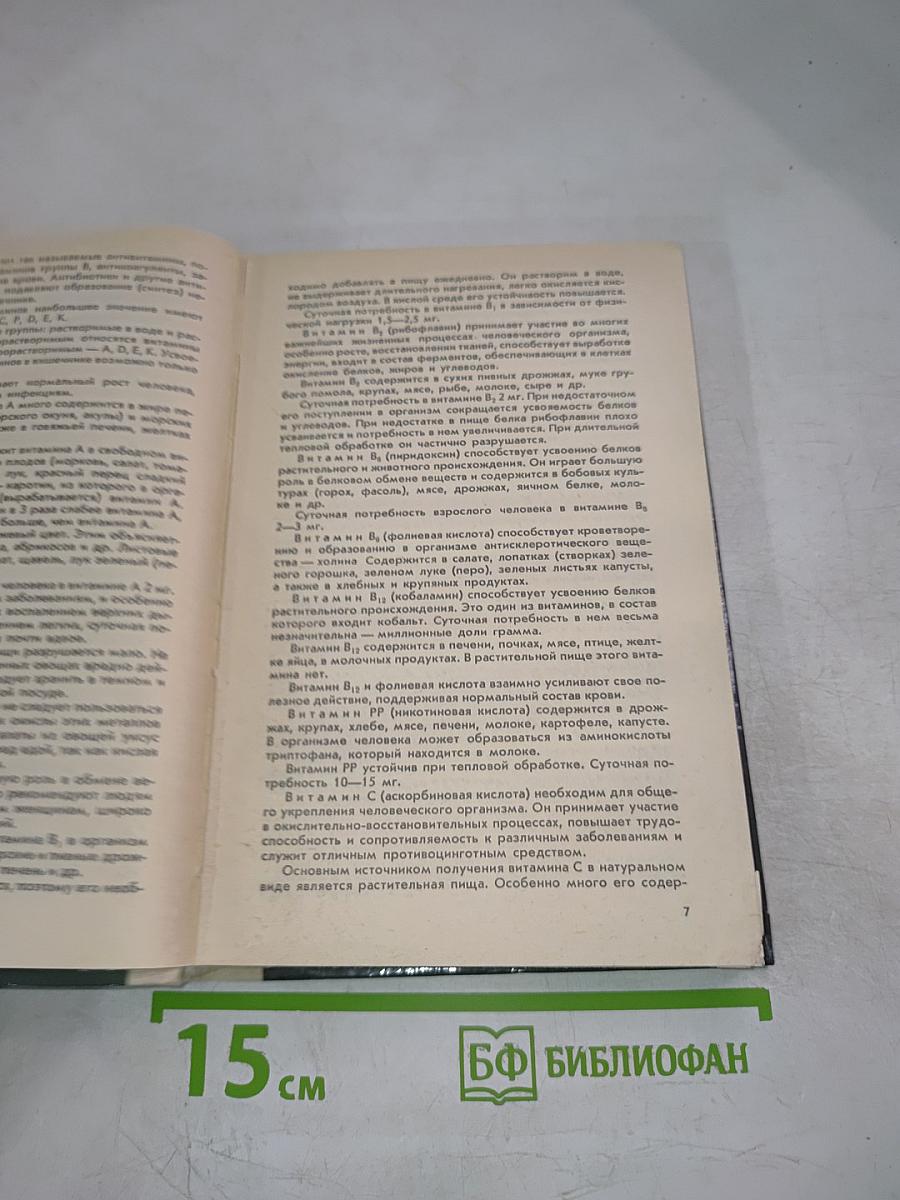 Настольная книга по домашнему консервированию