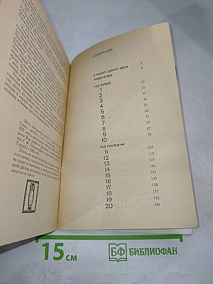 Выдра по имени Тарка