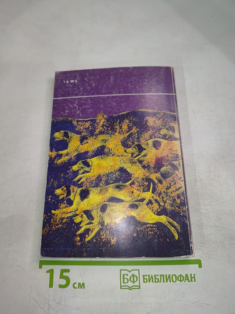 Выдра по имени Тарка