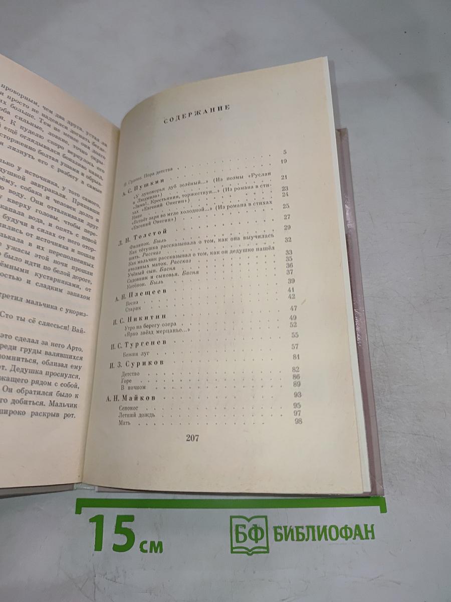 И растет богатырь...