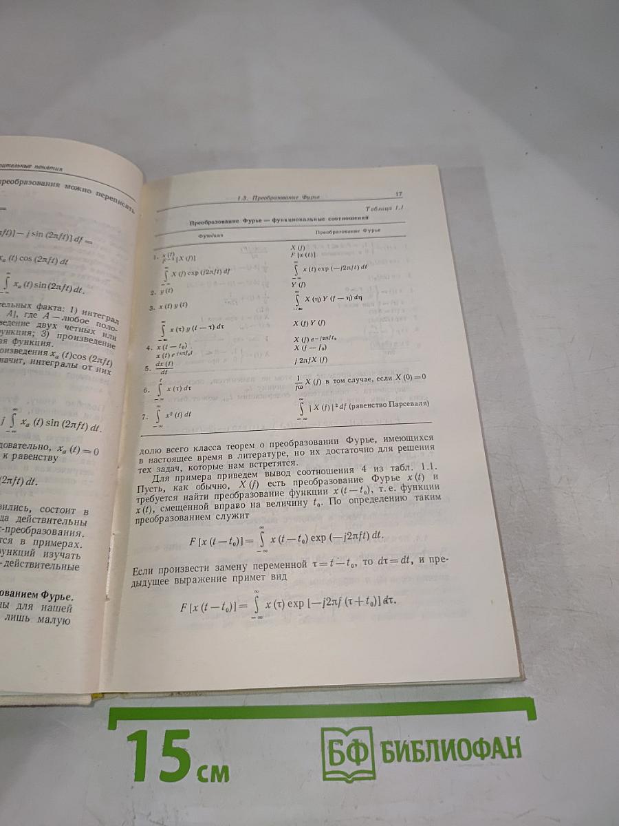 Прикладной анализ временных рядов