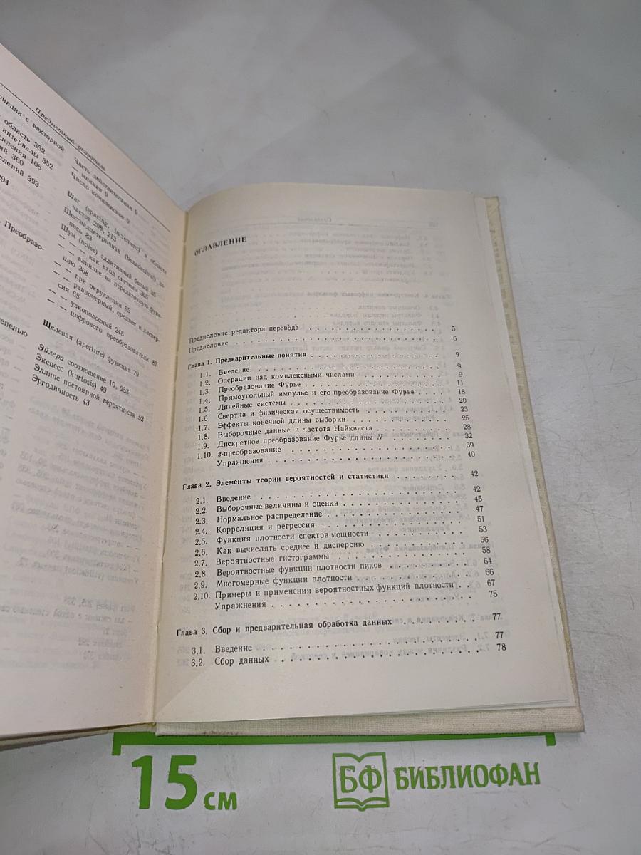 Прикладной анализ временных рядов