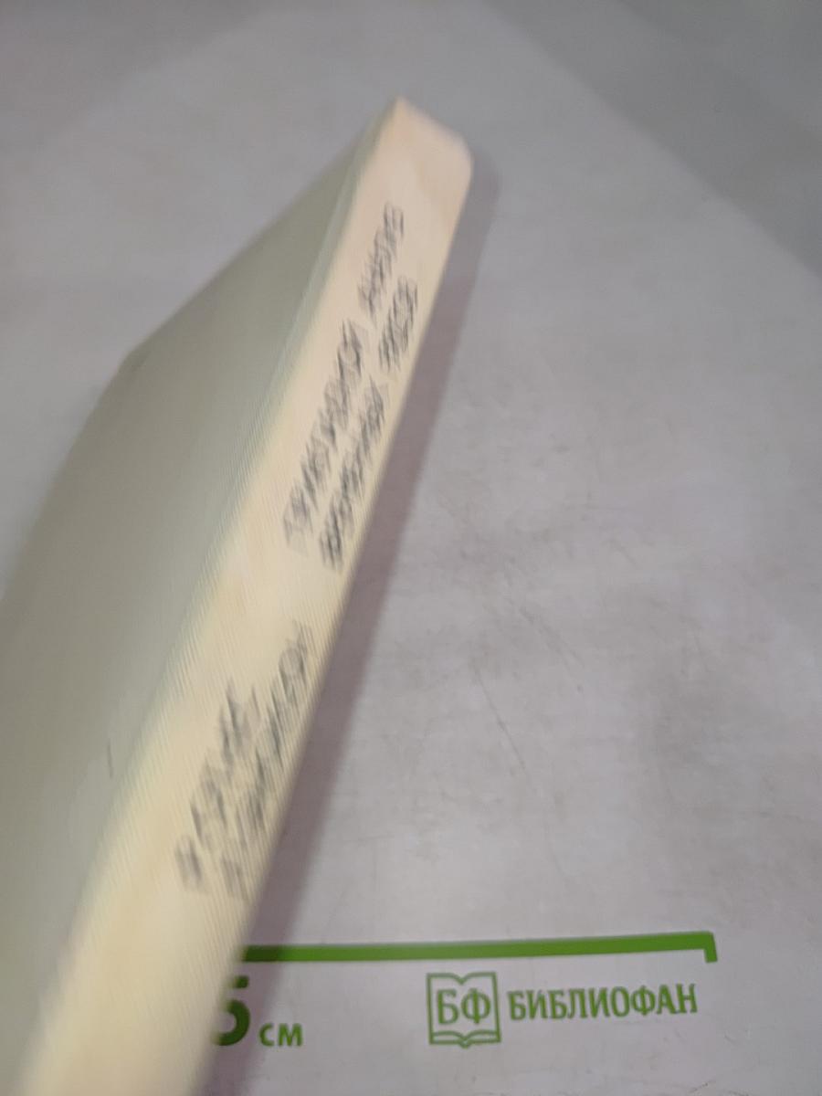 Прикладной анализ временных рядов