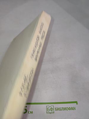 Прикладной анализ временных рядов
