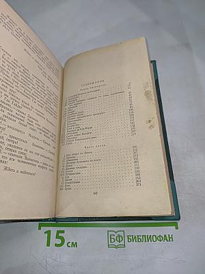 Граф Монте-Кристо Том II