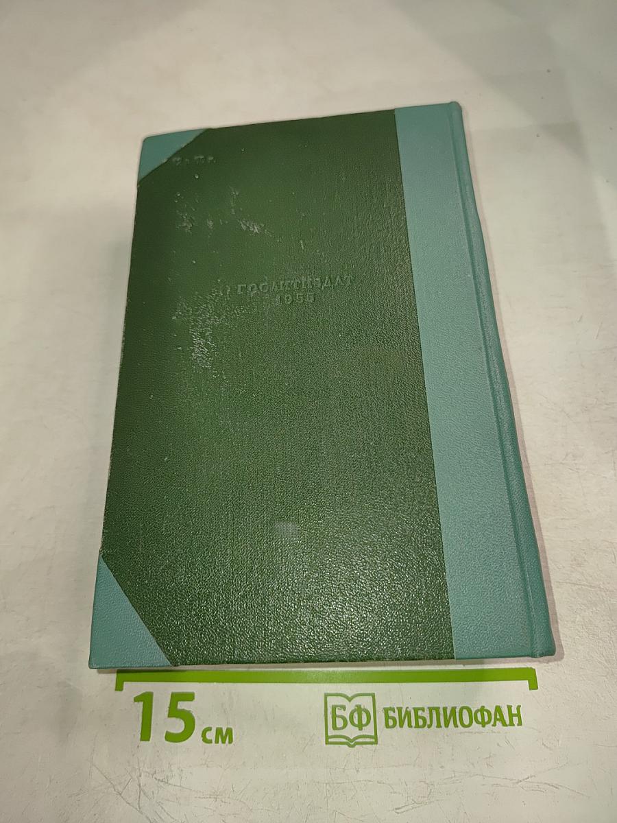 Граф Монте-Кристо Том II