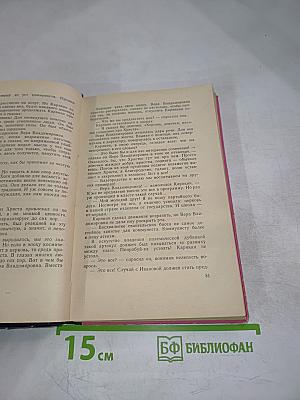 Вера, Надежда, Любовь