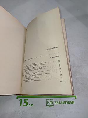 Современная испанская новелла