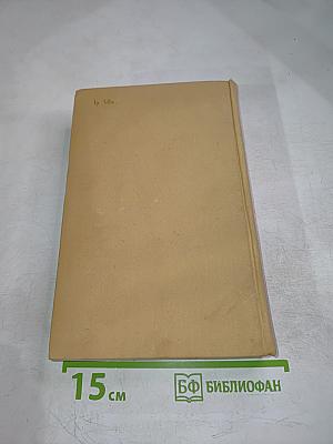 Современная испанская новелла