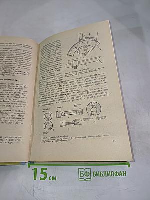 Практикум по металлообработке для 9-10 классов