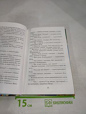 Исторические повести