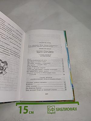Исторические повести