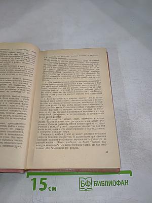 Курс современной машинописи