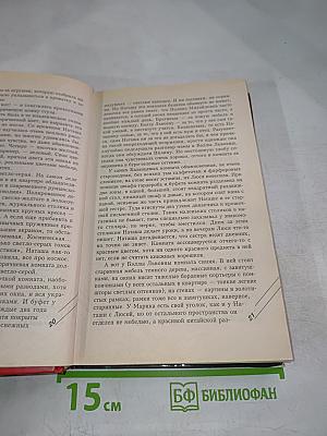 Тот, кто знает. Опасные вопросы. Книга первая