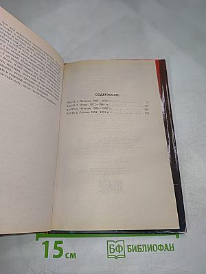Тот, кто знает. Опасные вопросы. Книга первая