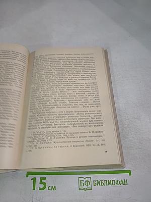 Природа таланта Шаляпина