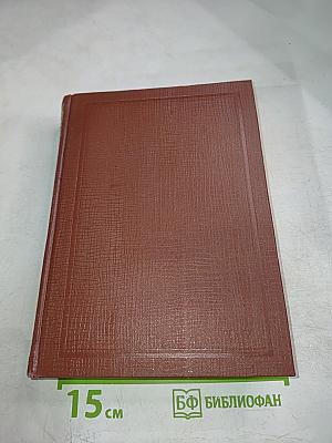 Толковый словарь живаго великорускаго языка. Томъ четвертый. Второе изданіе.