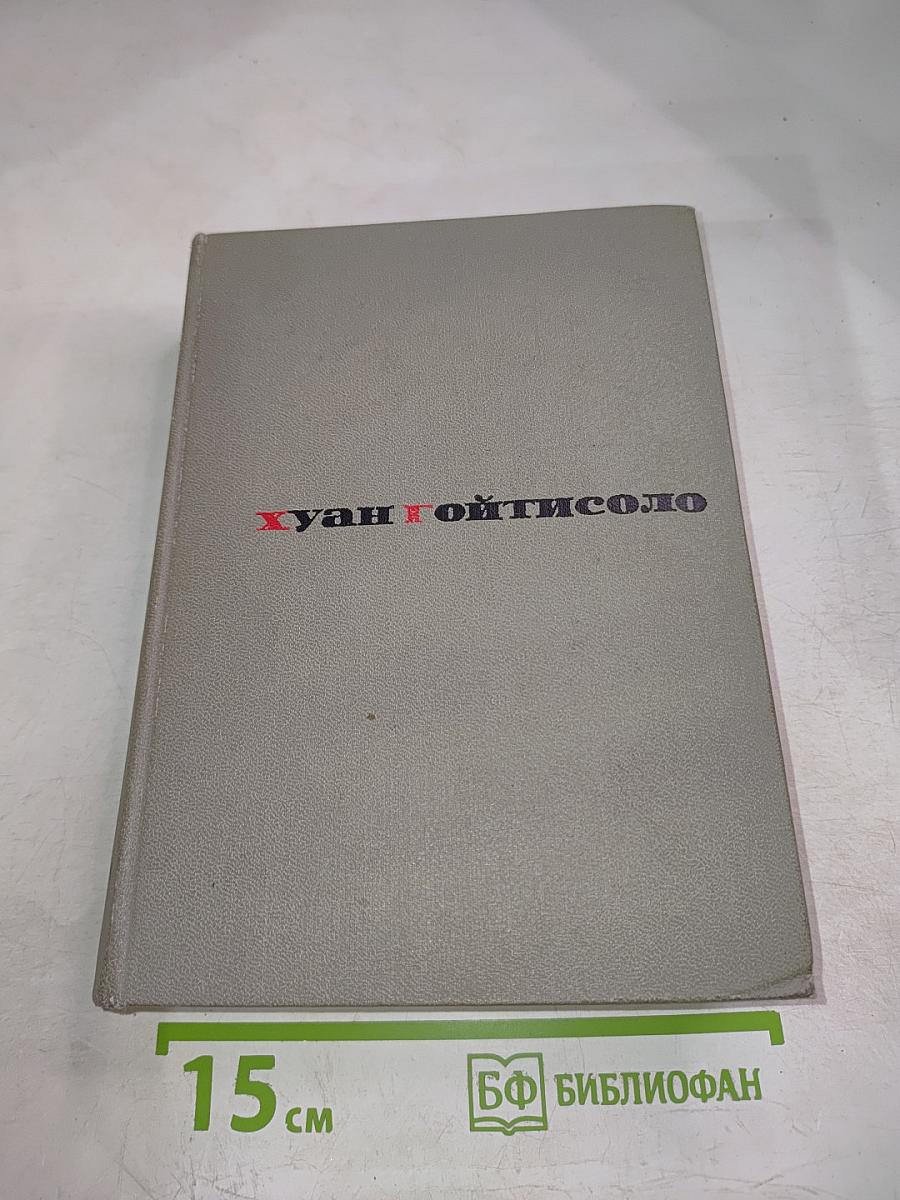 Ловкость рук. И пришлый. Цирк. Остров