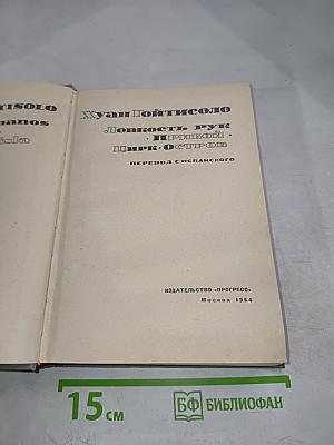 Ловкость рук. И пришлый. Цирк. Остров