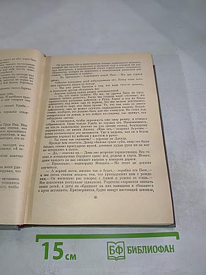 Ловкость рук. И пришлый. Цирк. Остров