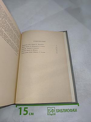Ловкость рук. И пришлый. Цирк. Остров