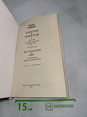 Завтрак в Эрфурте