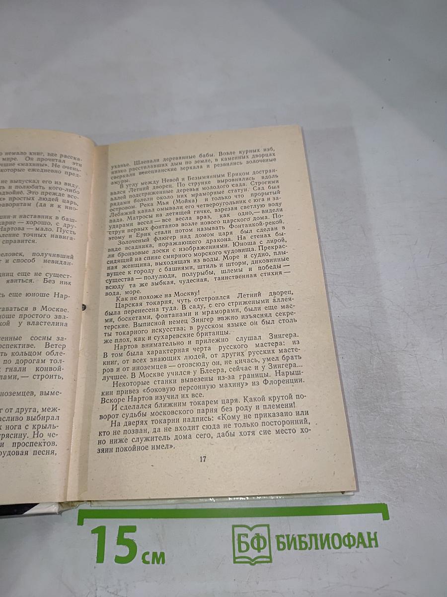 Завтрак в Эрфурте