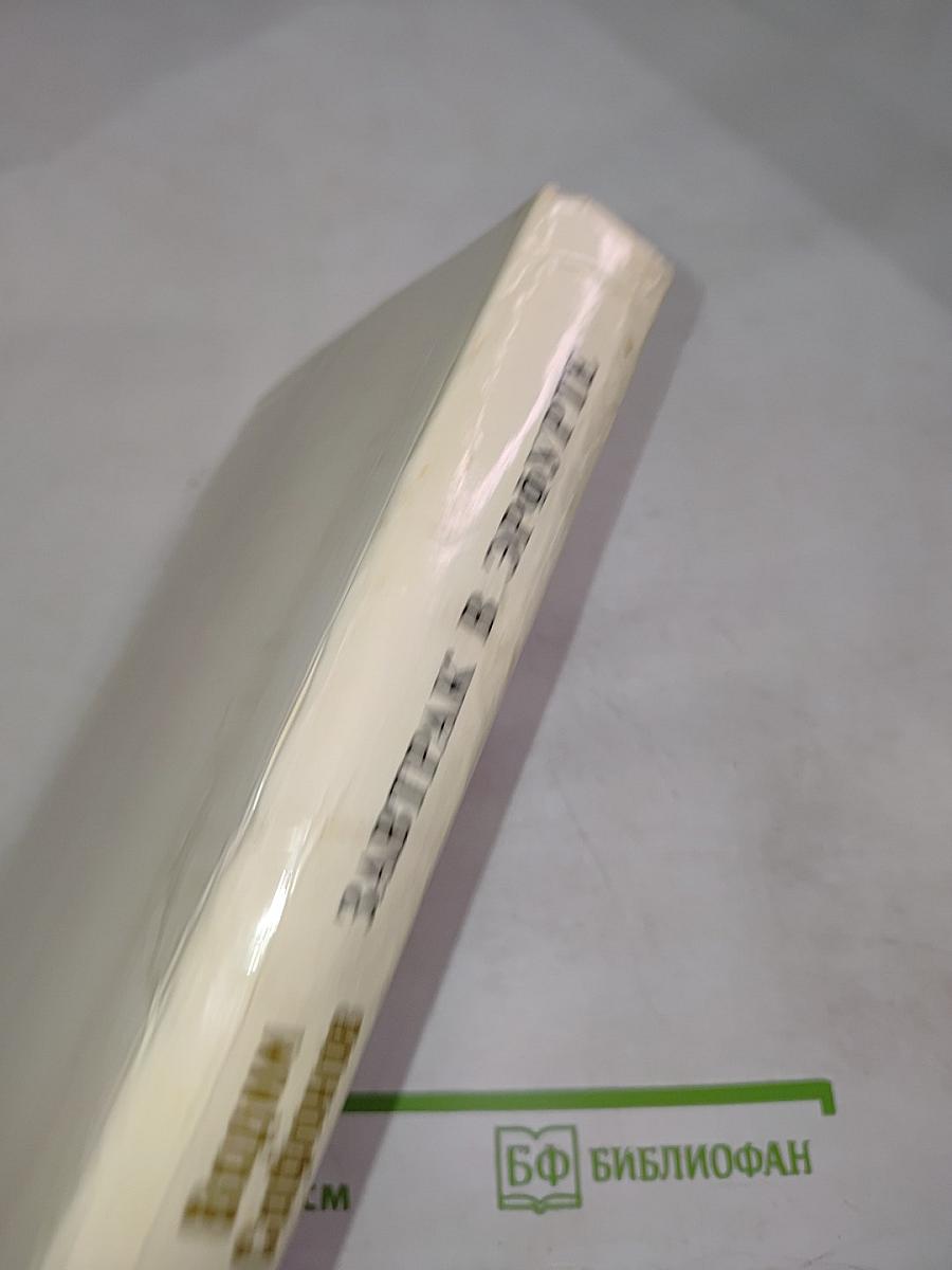 Завтрак в Эрфурте