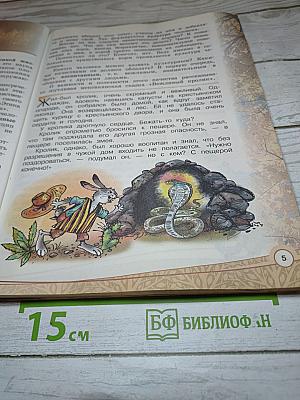 Основы светской этики 4 класс