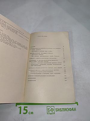 Католицизм и дипломатия