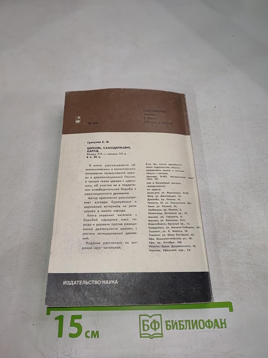 Католицизм и дипломатия