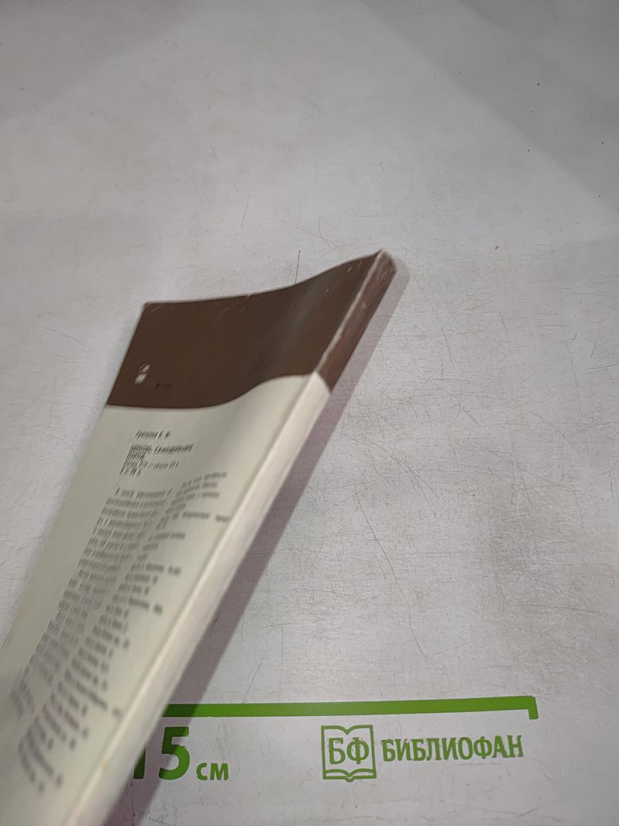 Католицизм и дипломатия