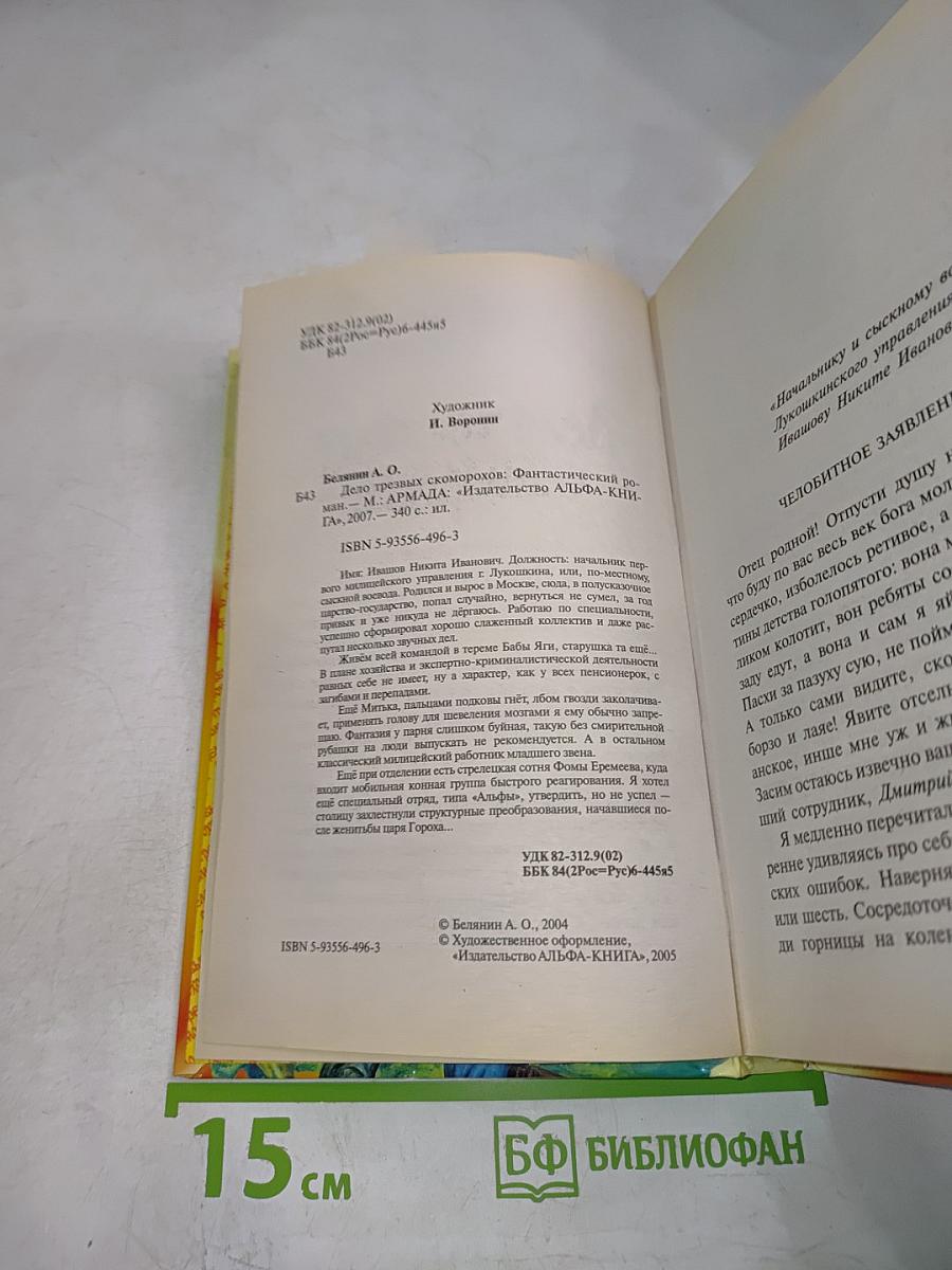 Дело трезвых скоморохов