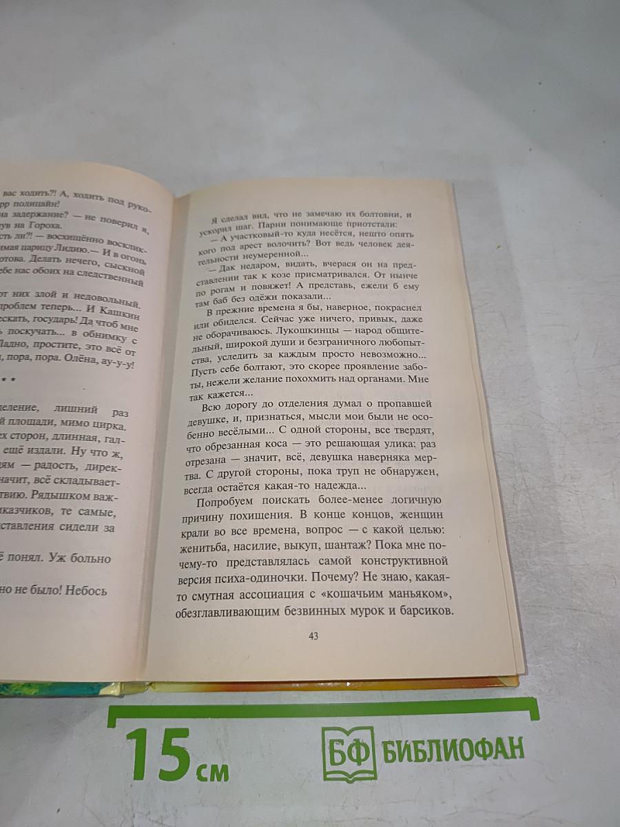 Дело трезвых скоморохов
