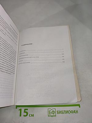 Охотники за счастьем