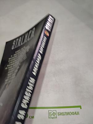 Охотники за счастьем