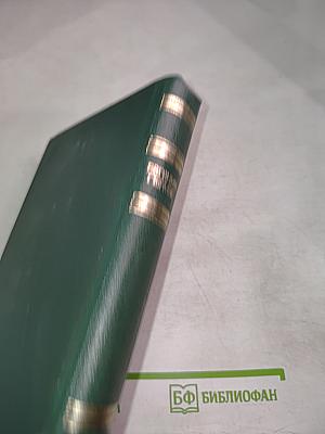 Собрание сочинений Том четвертый. Рассказы. Сказы и сказки