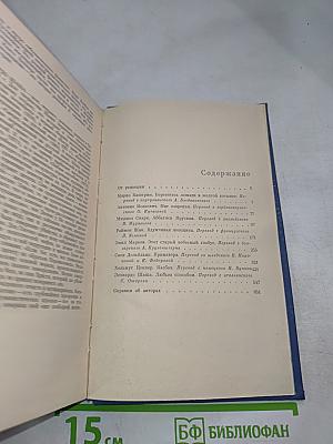 Зарубежная повесть 1973-1976