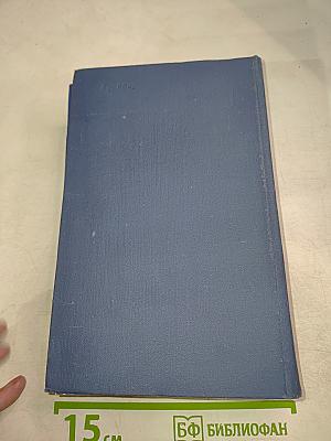 Зарубежная повесть 1973-1976