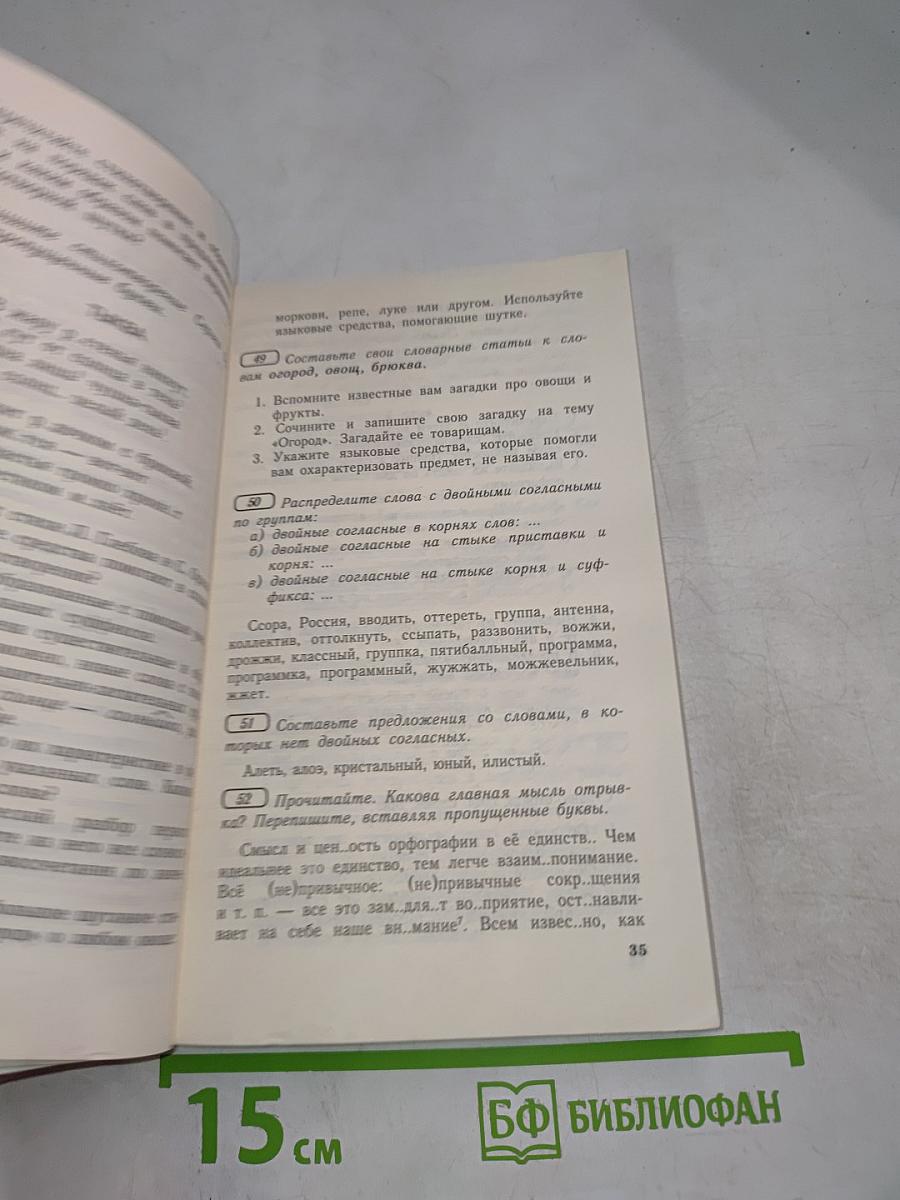 Универсальные дидактические материалы по русскому языку 6-7 классы