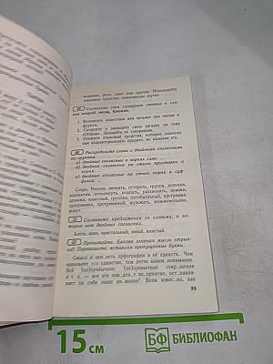 Универсальные дидактические материалы по русскому языку 6-7 классы