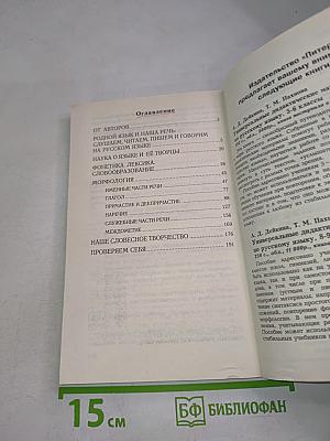 Универсальные дидактические материалы по русскому языку 6-7 классы