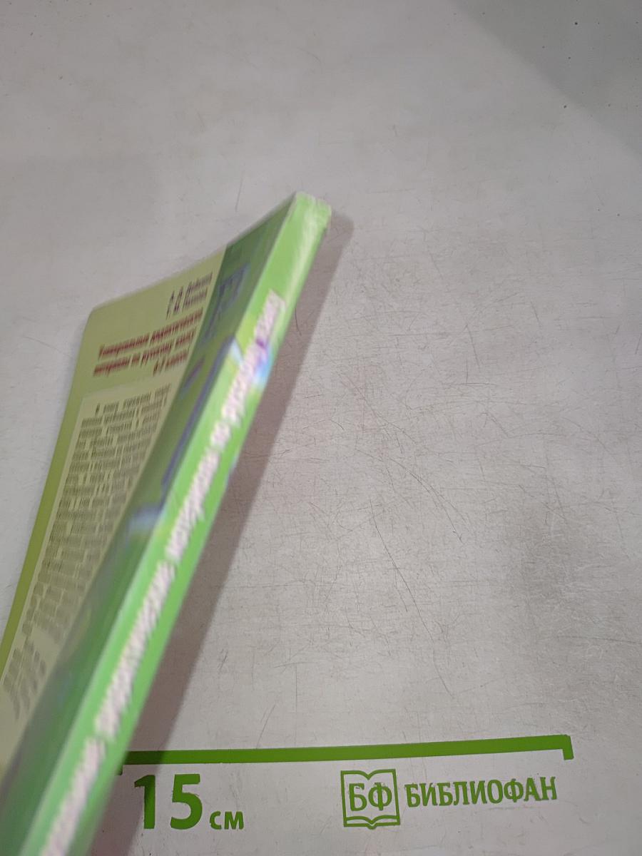 Универсальные дидактические материалы по русскому языку 6-7 классы