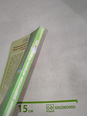 Универсальные дидактические материалы по русскому языку 6-7 классы